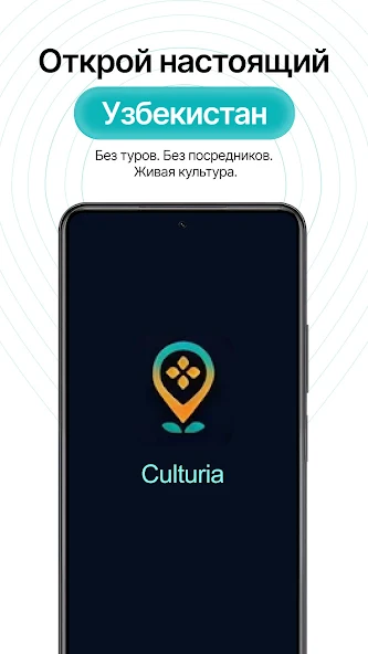 Culturia Screenshot 2